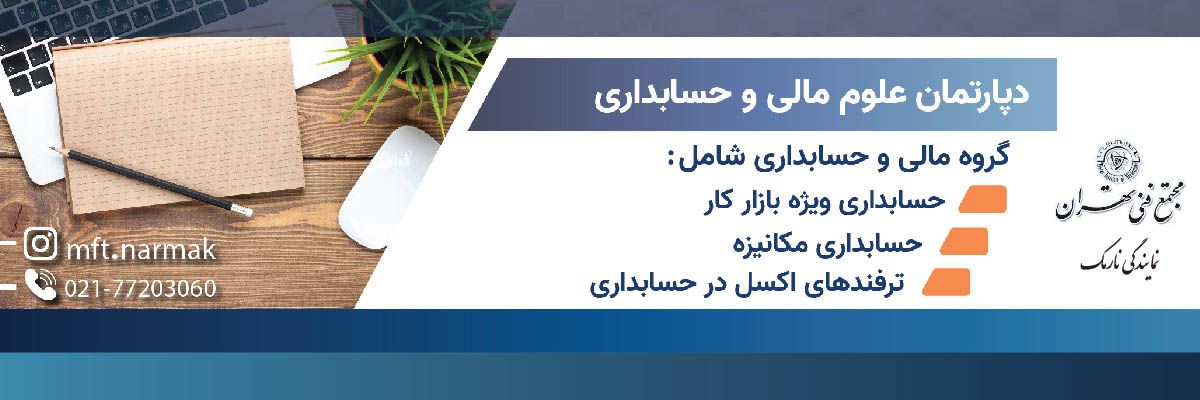 آکادمی نارمک